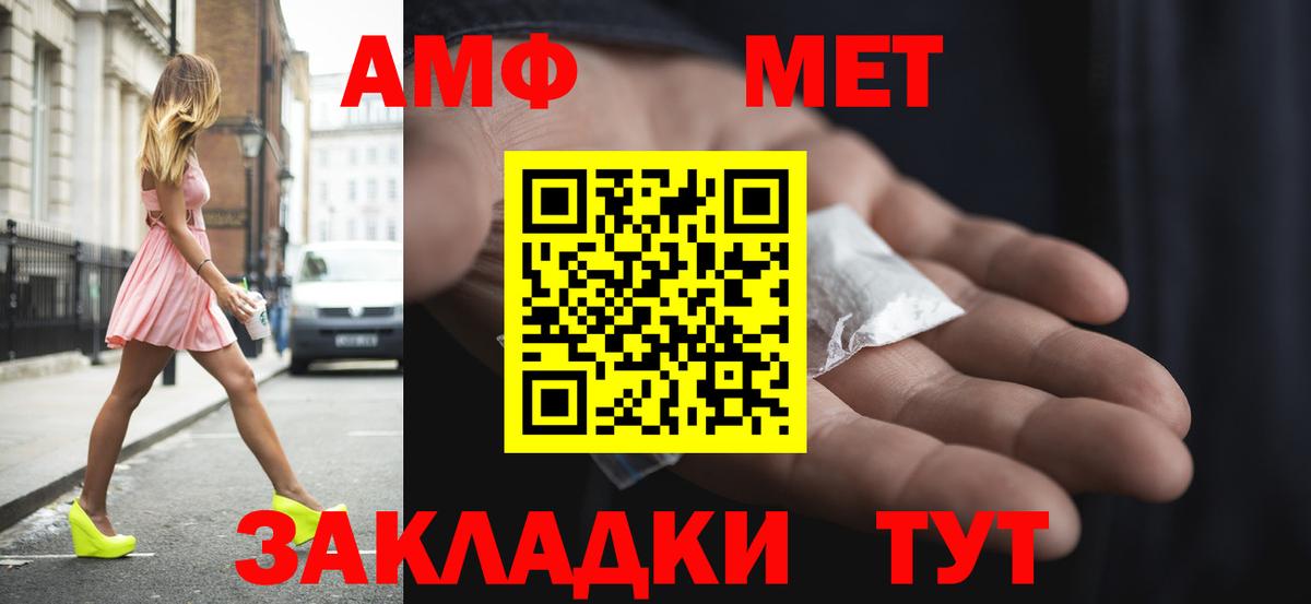 АМФЕТАМИН VHQ Йошкар-Ола