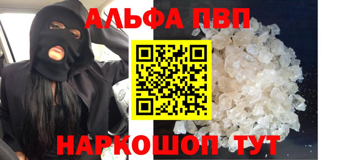 Alpha-PVP VHQ Йошкар-Ола