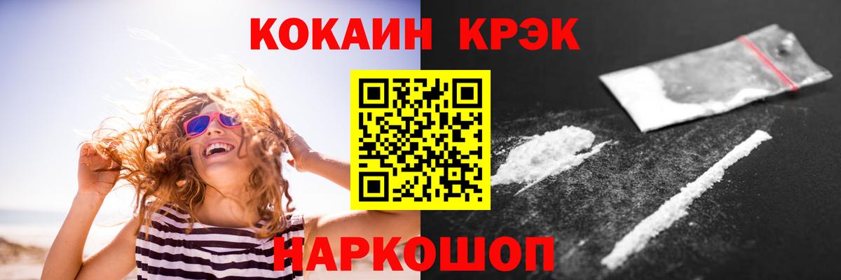 КОКАИН  Вход с VPN  Йошкар-Ола  КОКАИН 99%  Cocaine Боливия 