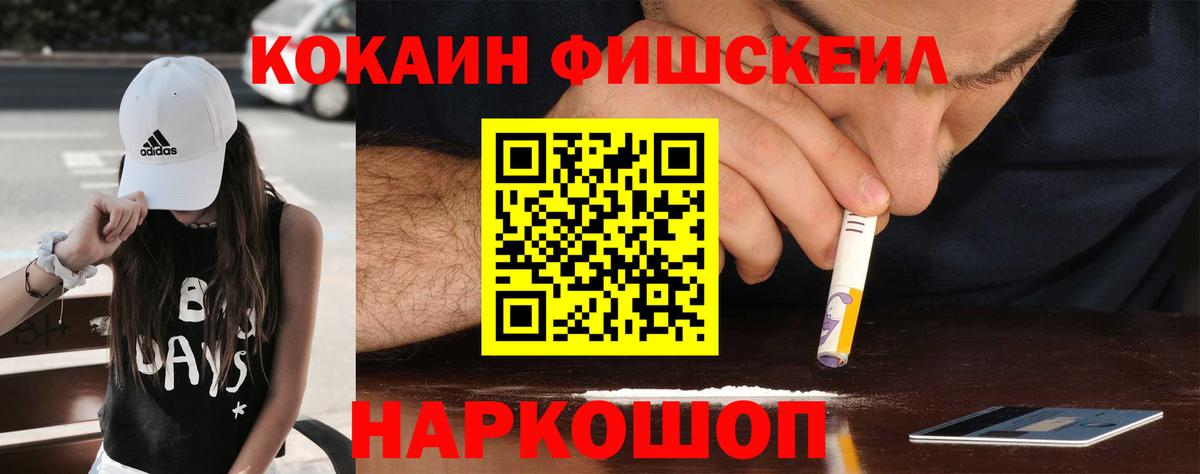 КОКАИН Эквадор Йошкар-Ола
