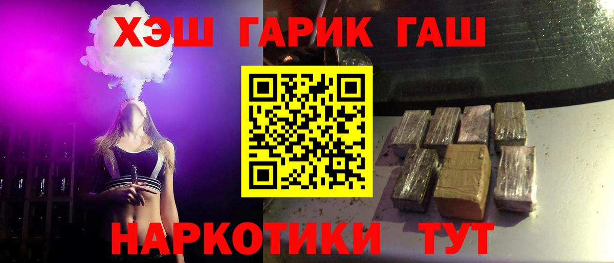 ГАШ индика сатива Йошкар-Ола