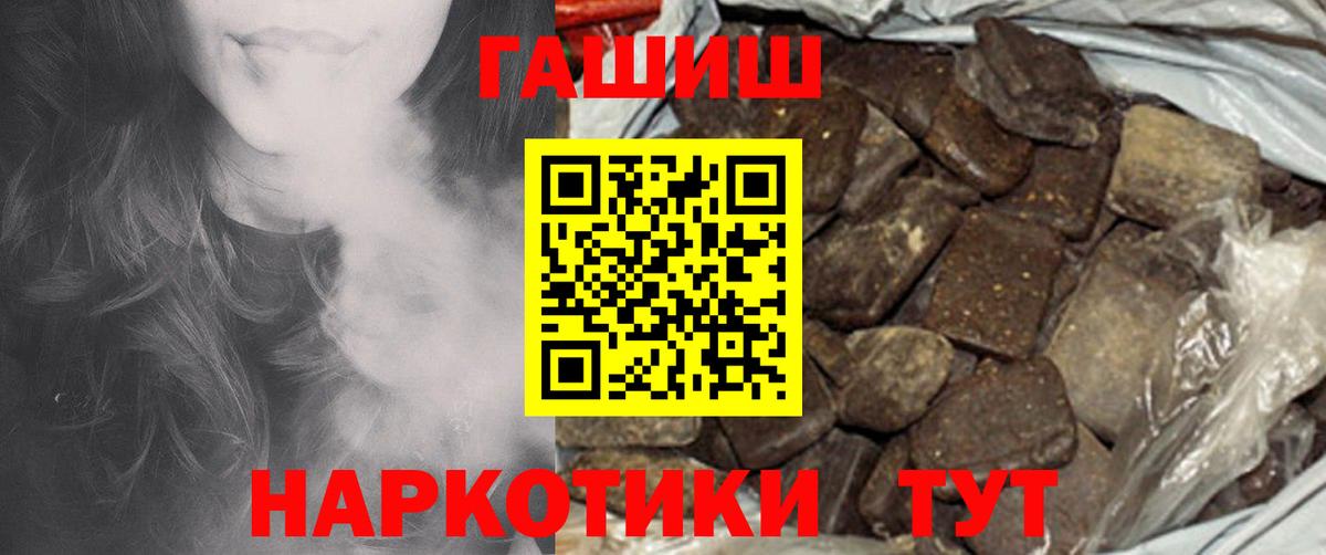 Йошкар-Ола  Гашиш Premium  ГАШ убойный  ГАШИШ  Вход с VPN 