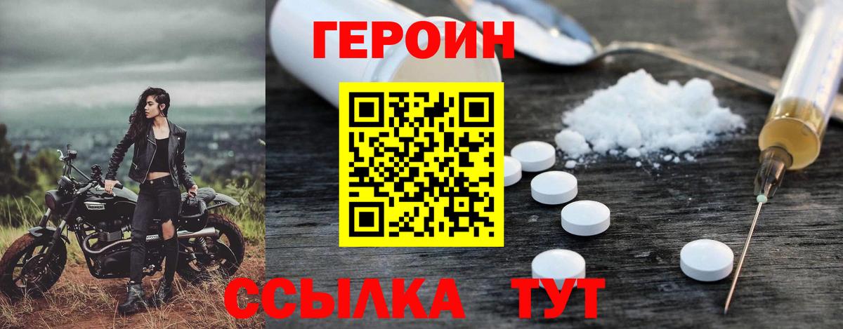Йошкар-Ола  ГЕРОИН  Вход с VPN  Героин Афган 