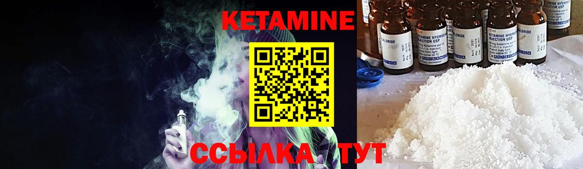 КЕТАМИН ketamine Йошкар-Ола