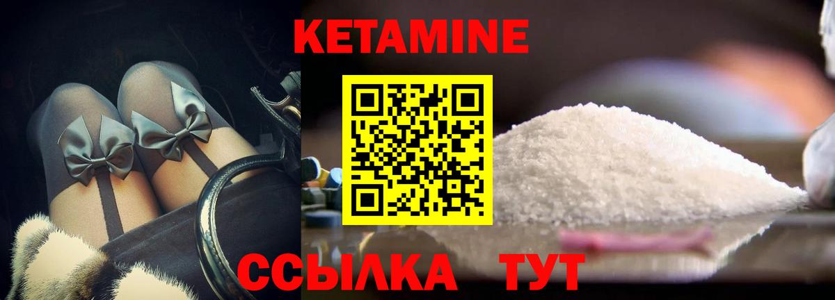 Йошкар-Ола  КЕТАМИН ketamine  КЕТАМИН VHQ  Вход с VPN 