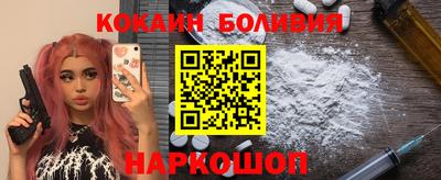 кокаин премиум Беслан