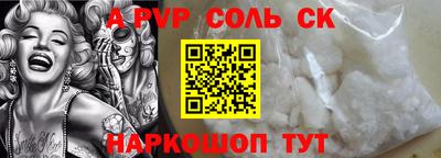 соль ск Берёзовский