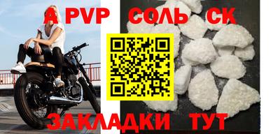 соль ск Берёзовский
