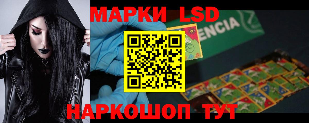 Лсд 25 экстази кислота Йошкар-Ола