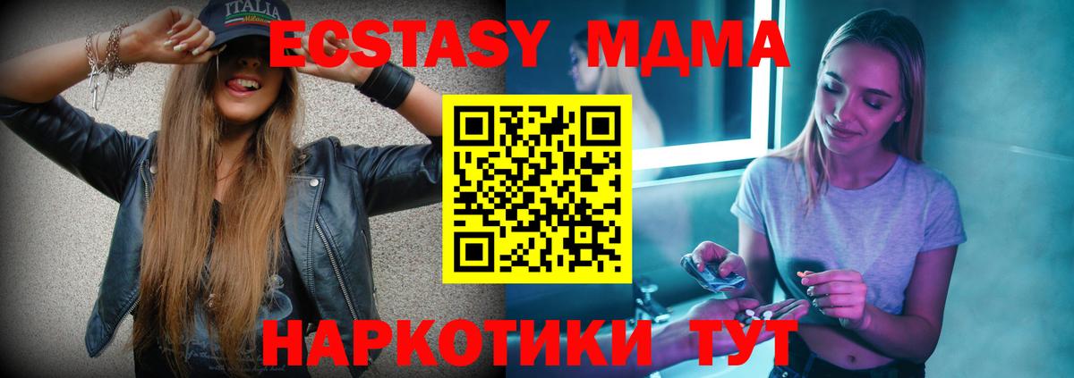 Йошкар-Ола  MDMA crystal  MDMA  МДМА crystal  Вход с VPN 