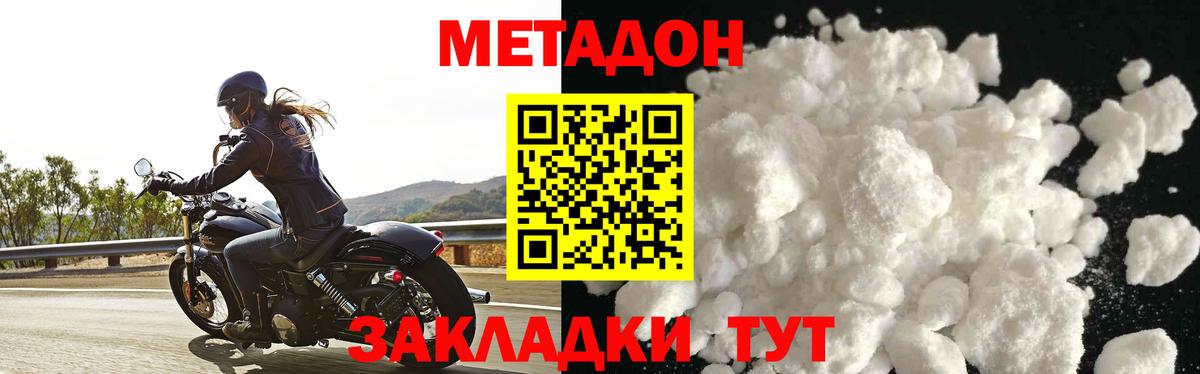 Метадон белоснежный  Вход с VPN  Йошкар-Ола 