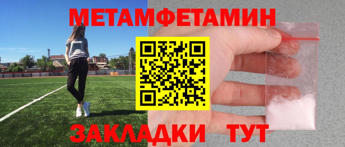 Метамфетамин винт Йошкар-Ола