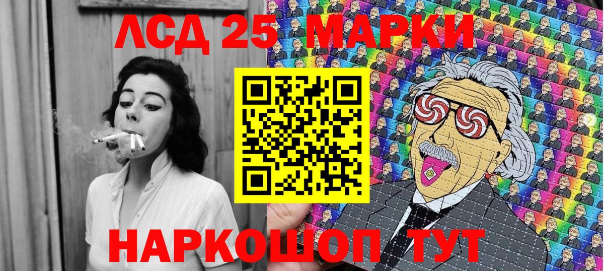 Марки 25I-NBOMe 1,5мг Йошкар-Ола