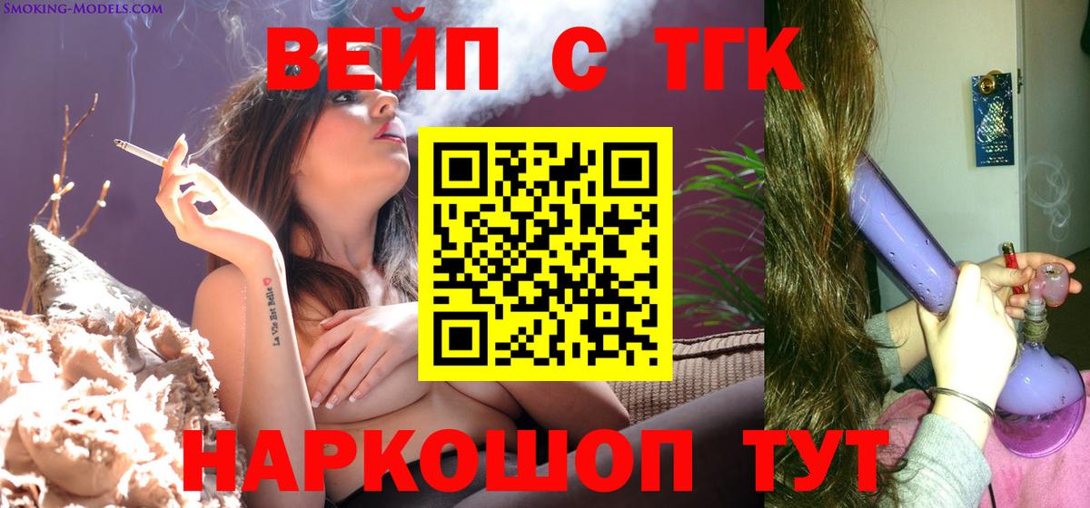 Йошкар-Ола  Дистиллят ТГК вейп  ТГК вейп с тгк  Вход с VPN 
