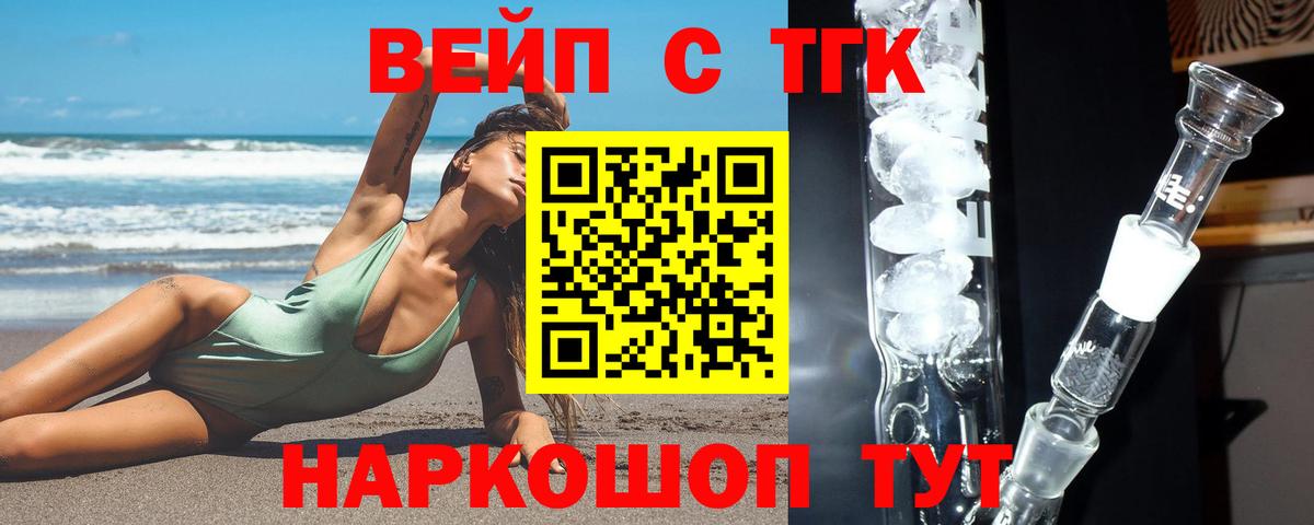 ТГК концентрат Йошкар-Ола